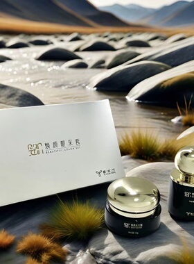 颐纯方婴肌修复莹透靓润藏红方亿人丹亿魅力新款护肤化妆紧致婴肌