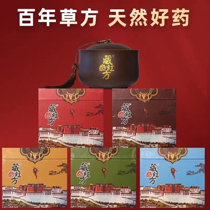 藏红方五行膏藏草膏肩颈胸暖宫腰臀腿部药泥女士臀浴泥灸祛湿排寒