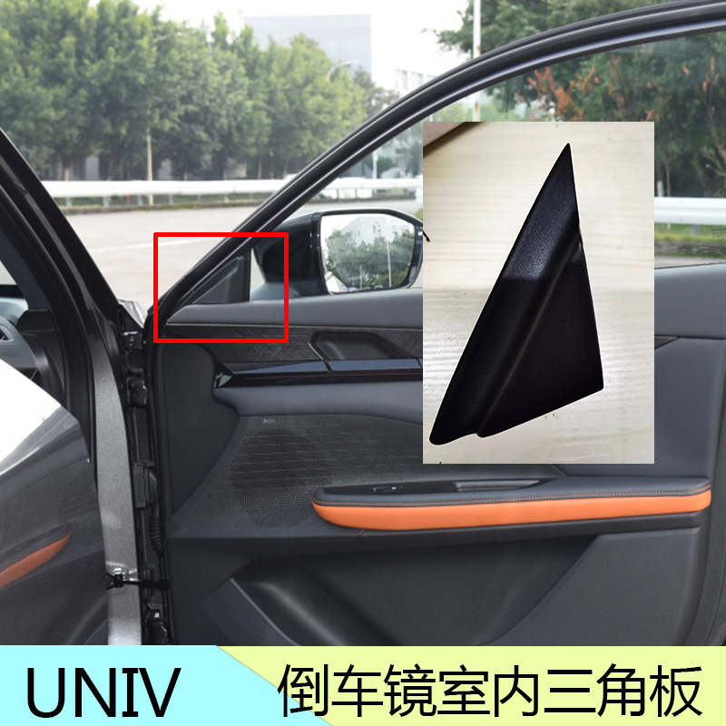 犇车傅长安倒车镜室内三角板原车