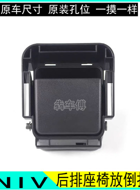 适配长安欧尚X5后排座椅放倒扣手UNVI35plus汽车座椅放倒扣手扳手