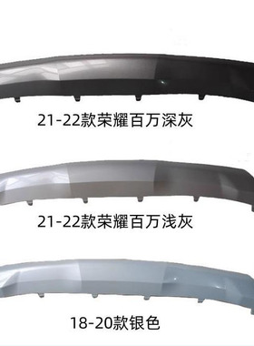 适配长安CS35PLUS前杠下护板荣耀百万款蓝鲸1.4T前杠下护板银灰色