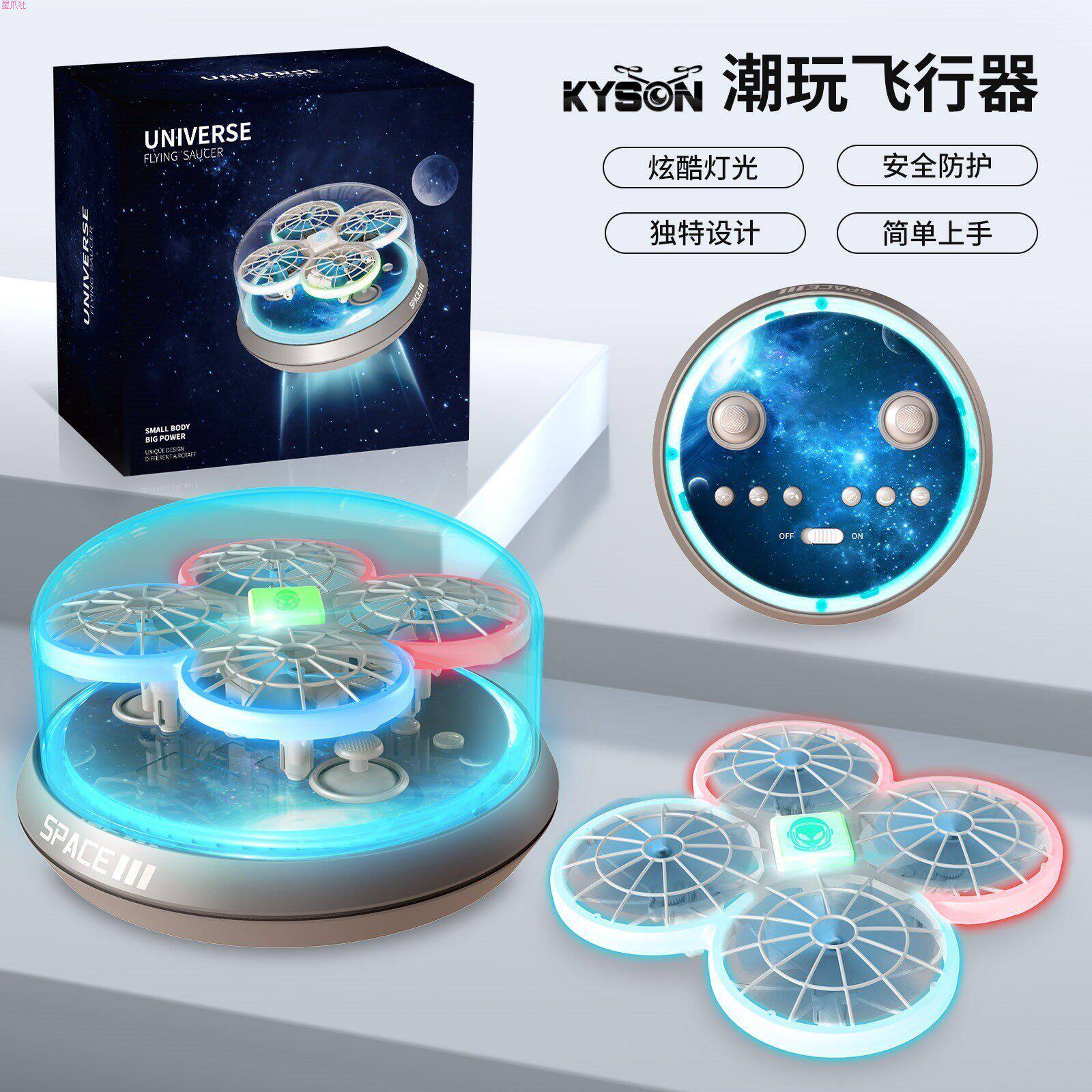 823ufo灯光飞碟卡爱森潮玩具飞机无人机飞行器玩礼物遥控保护儿童