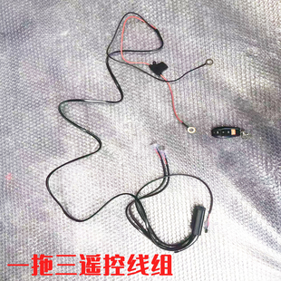 汽车LED长条射灯越野灯开关线组无线遥控保险控制器 大功率开关线