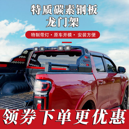 领动时代龙门架改装专用皮卡车