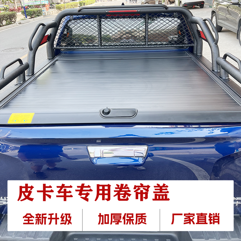 皮卡车卷帘盖长城炮风骏锐骐改装