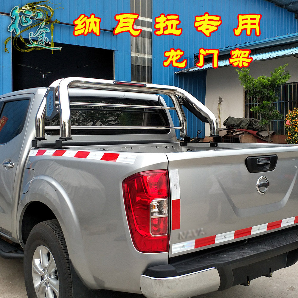 龙门架用于纳瓦拉改装防滚架不锈钢防翻架navara皮卡车改装专用款