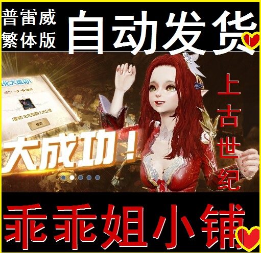 Automatic delivery 50-5000 Lei Wei Tai Ancient times century Icarus /P-Point Point Service Editionin the Video game/Fitting/Game/Raiders , Game software platform, Other Game software platform category - from Buy2taobao.com to provide professional Taobao agent buy service