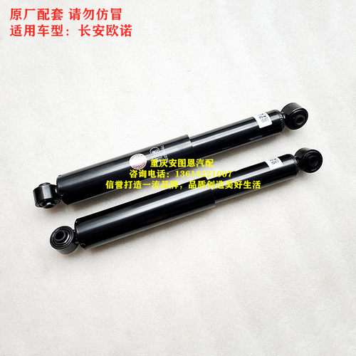 长安欧诺后减震器欧诺1.3欧诺1.5减震器托臂式钢板式后减震避震器