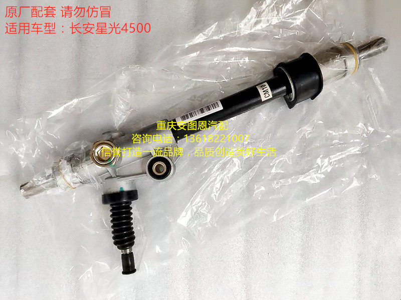 长安星光4500方向机总成长安之星9星光CM10星卡S401方向机转向器