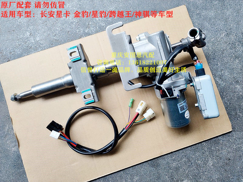 长安星卡金豹v3v5方向机助力器