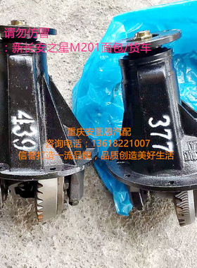新长安之星5星卡MD201星卡MS201差速器总成后桥牙包总成主减总成