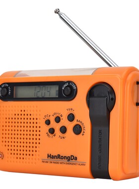 汉荣达HRD900防灾应急多波段收音机太阳能充电手摇发电照明便携FM