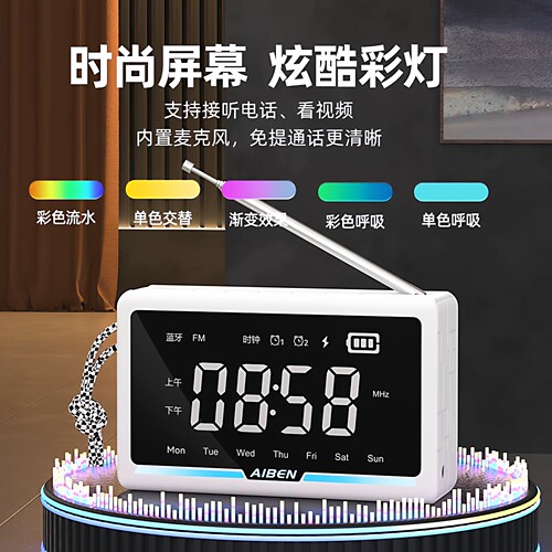 艾本专业英语考试收音机带闹钟
