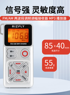 米跃MY501新款迷你两波段收音机FM中波插卡MP3支持定时关机功能