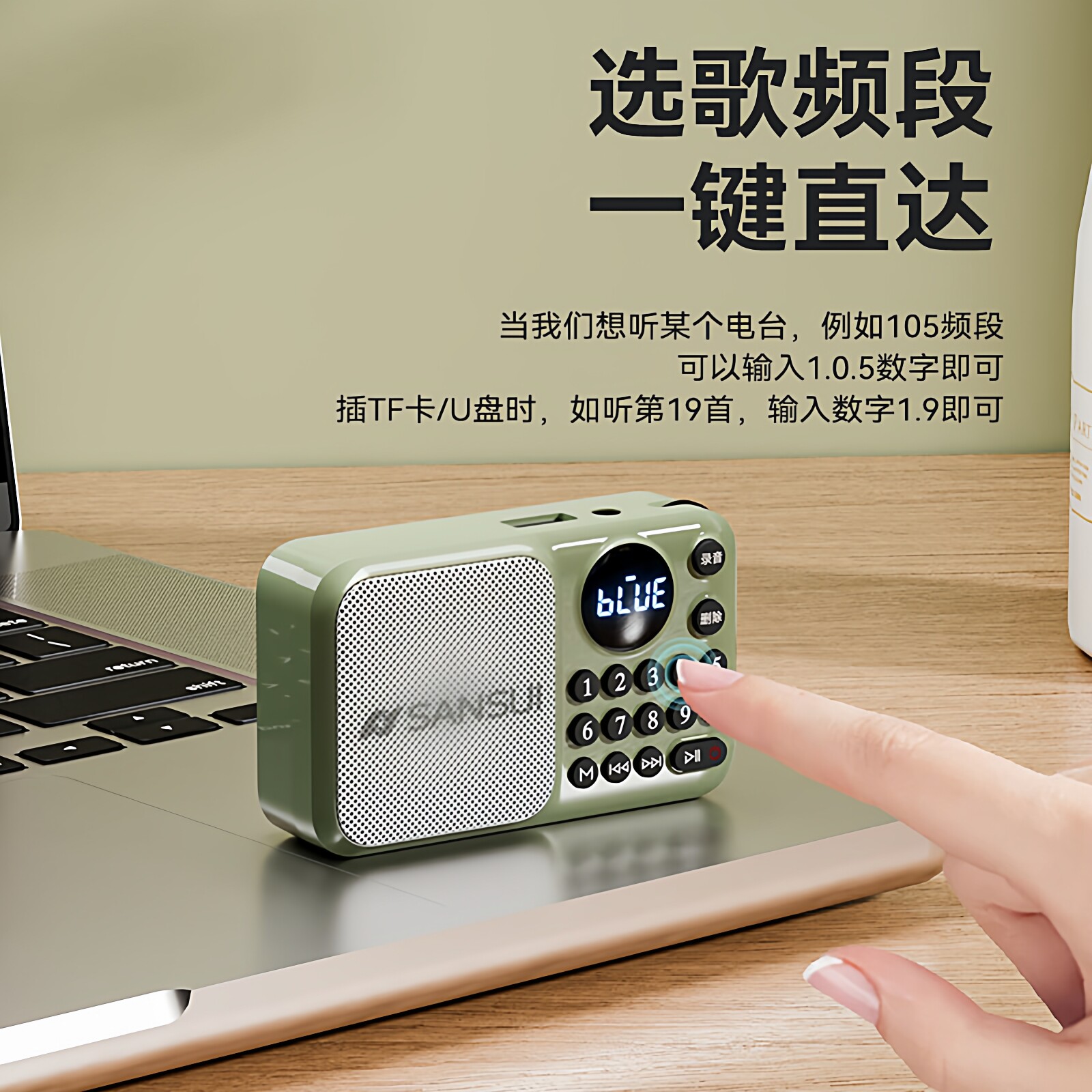 山水U1蓝牙音箱FM收音机老人听戏机一键录音MP3播放器定时关机