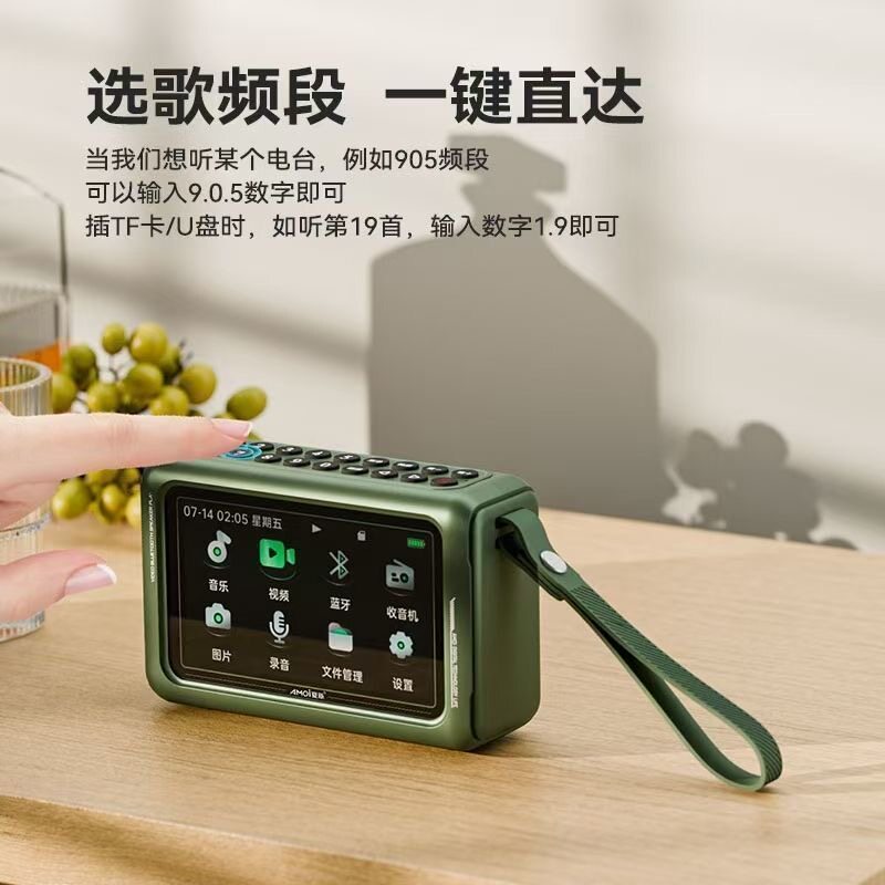 夏新Q53视频播放器FM收音机蓝牙音箱支持插卡U盘老人听戏机大喇叭