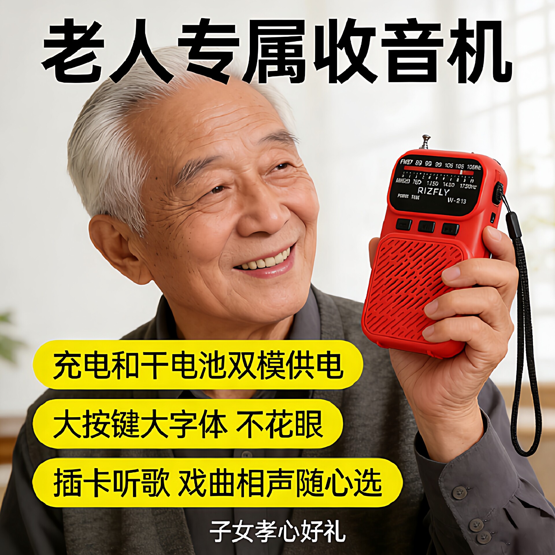 26年新款米跃W213便携两波段老人收音机插卡蓝牙音响循环播放手电