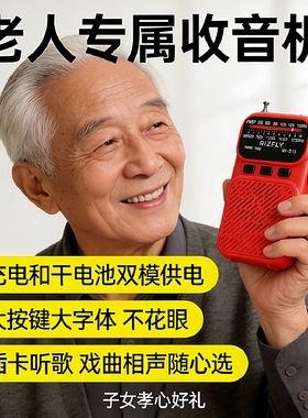 26年新款米跃W213便携两波段老人收音机插卡蓝牙音响循环播放手电