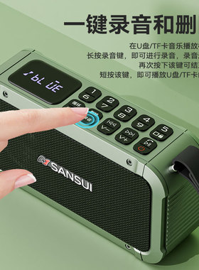 山水F63调频FM收音机蓝牙音箱支持一键录音删除老人听戏机MP3