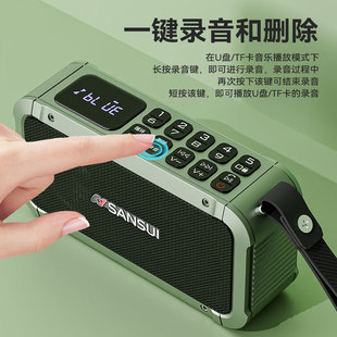 山水F63调频FM收音机蓝牙音箱支持一键录音删除老人听戏机MP3