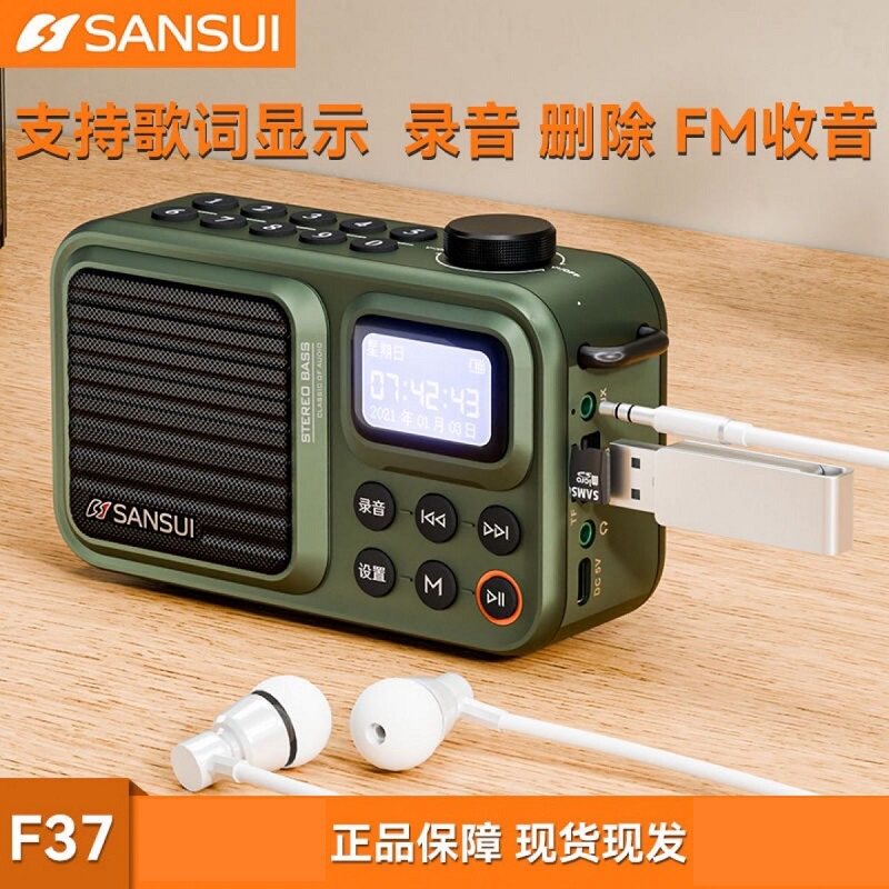 养生五行音乐播放器音药助眠疗愈轻音乐音响老人随身听定时太极