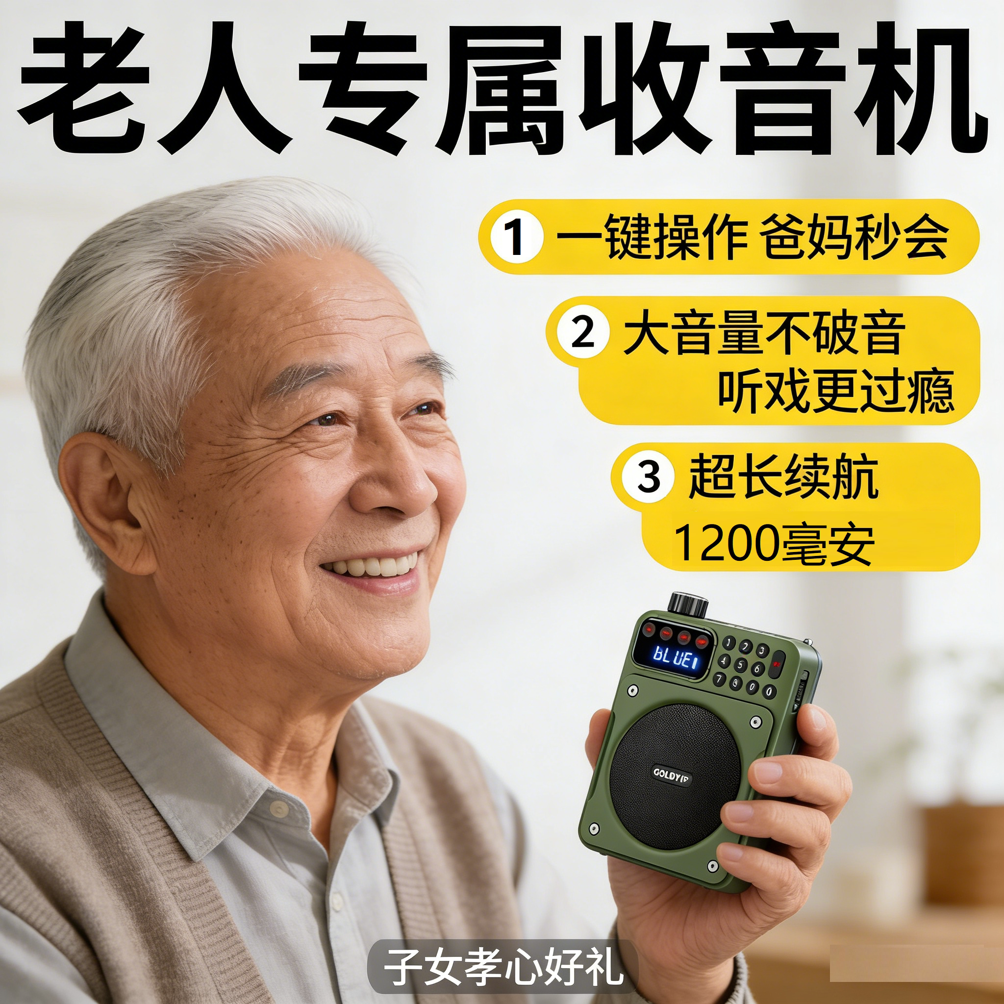 金业S9小蜜蜂扩音器调频FM收音机插卡蓝牙音箱老人听戏支持麦克风