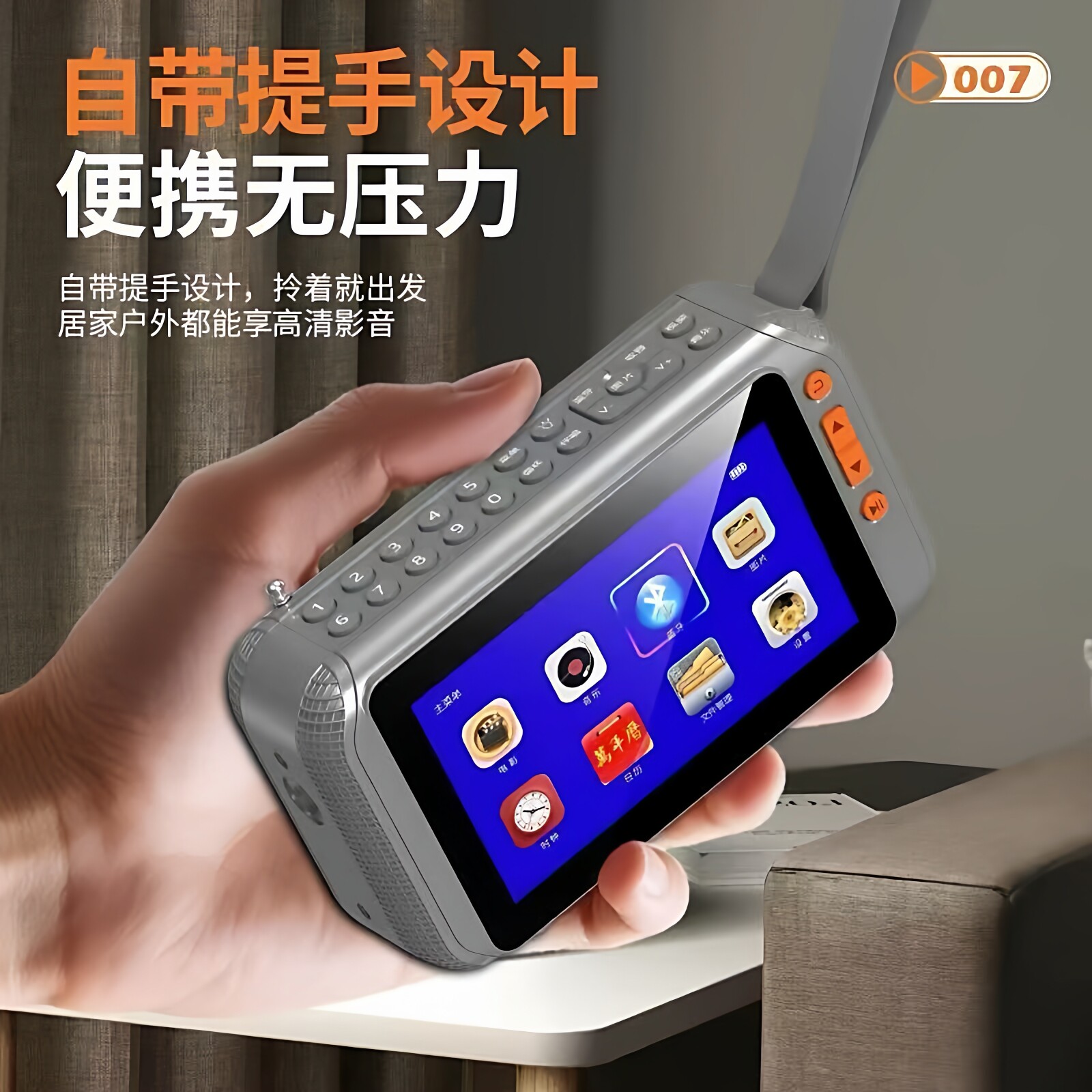 爱华007老人看戏机5寸大屏幕插卡蓝牙音箱听戏机视频播放器收音机