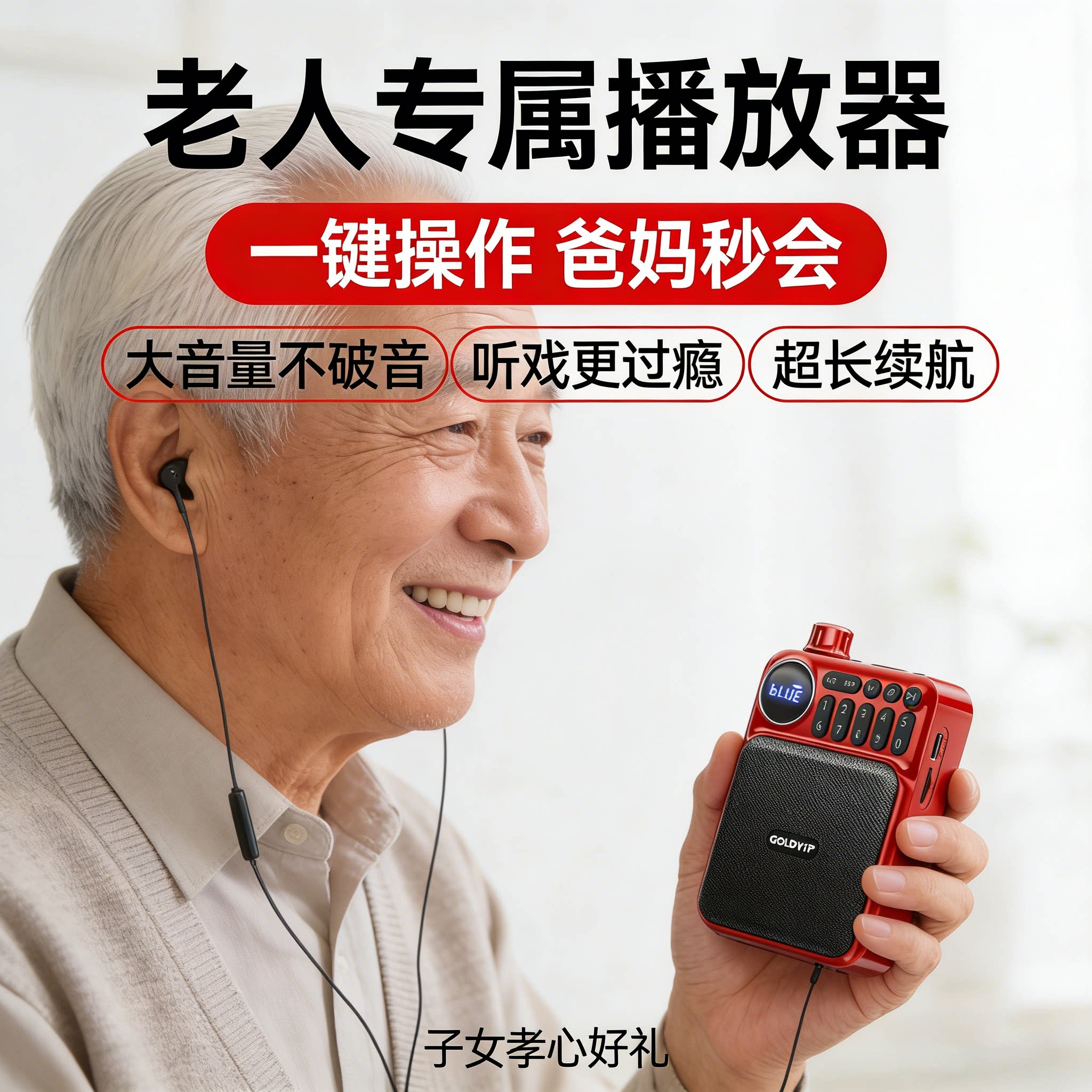 金业S10蓝牙小蜜蜂扩音器插卡蓝牙音箱FM收音机适合老师导游使用