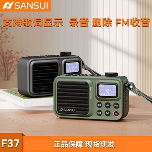 山水F37迷你蓝牙音箱老人户外便携收音机U盘插卡听戏机带歌词显示