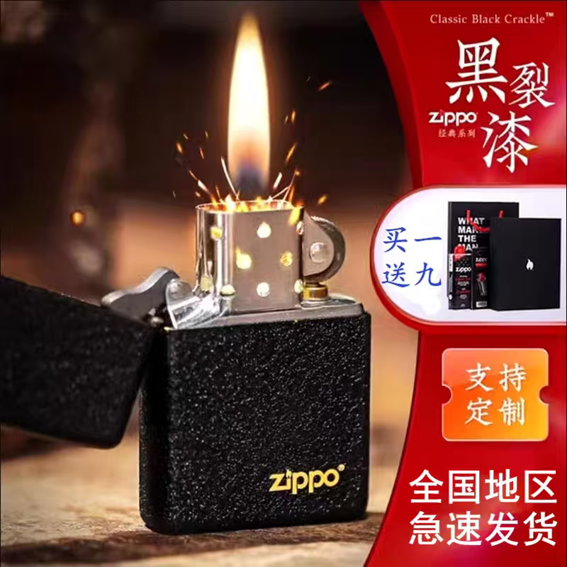 zippo打火机正品磨砂黑裂漆旗舰之宝刻字原装正版耐用送男礼煤油