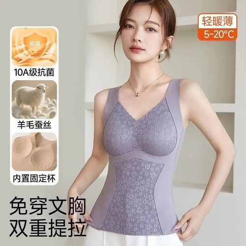 【到手2件提茉苏保暖内衣女士背心蕾丝加厚免穿文胸收腹显瘦睡衣