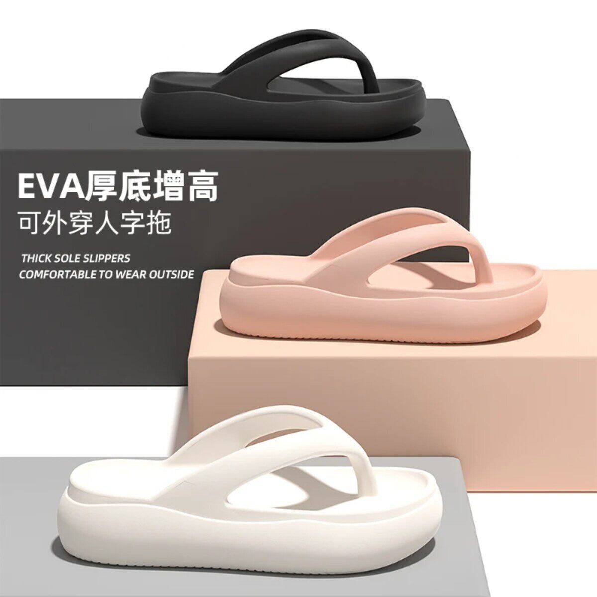 增高人字拖鞋凉鞋女款2026新款爆款厚底外穿女鞋外穿海边防滑拖鞋