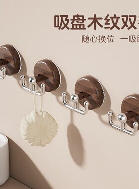 吸盘木纹圆盘双钩浴室挂钩免打孔强力承重家用门后挂衣钩粘钩无痕
