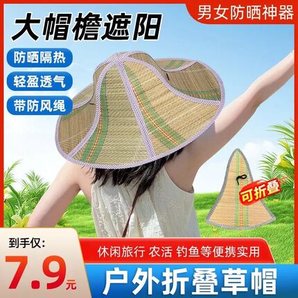【7、9包邮】户外折叠草帽遮阳帽防晒太阳帽 摩托车装饰盖帽配饰