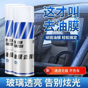致荐玻璃油膜去除剂汽车前挡风清洁剂去油膜清洗剂车窗强力去污