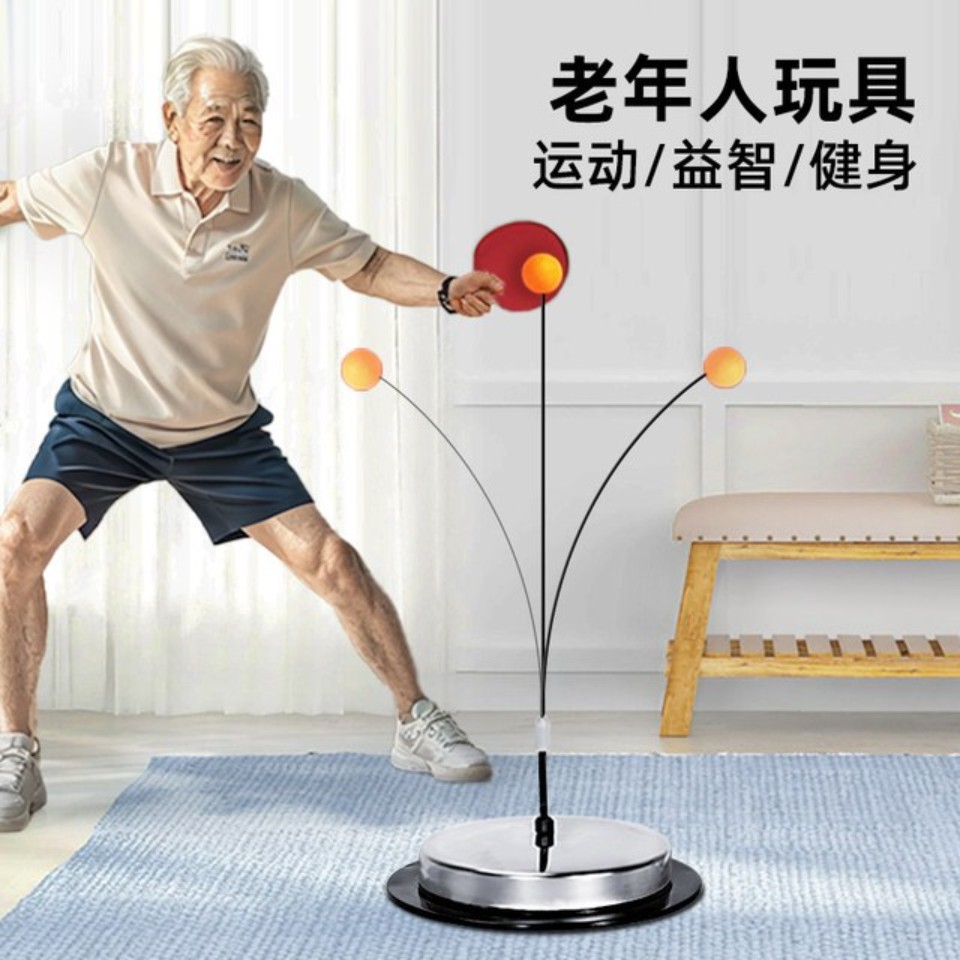 老年人益智解闷健身保健球