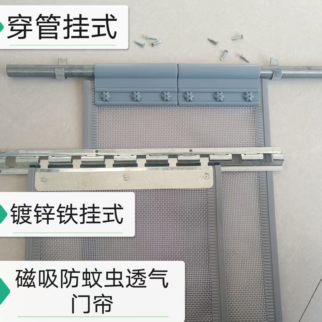 夏季防蚊虫通风透气金刚网磁吸门帘家用商用