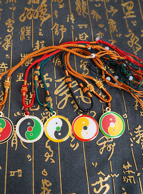 潘氏三厘米三元中黄中绿中红中白中黑太极项链吊坠挂件单面