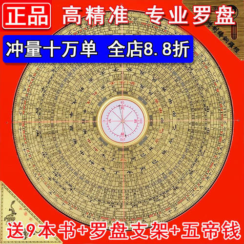代引き手数料無料 風水 幅29 3cm 香港 羅針盤 風水