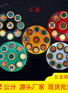 12公分双面五龙财盘太极八卦万字符后天八卦太极图