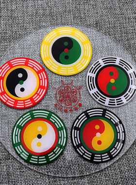16公分单面透明盘1319五行太极八卦盘房屋缺角补角盘