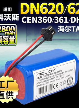 适用科沃斯CEN360/361扫地机DH35/43/45 DN620/621 BFD-wsq锂电池