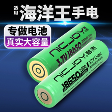 适用海洋王JW7622强光手电筒18650锂电池 RJW7103 3.7V可充电防爆
