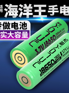 适用海洋王JW7622强光手电筒18650锂电池 RJW7103 3.7V可充电防爆