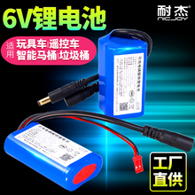6V锂电池儿童玩具车大容量可充电磷酸铁锂小型智能马桶垃圾桶童车