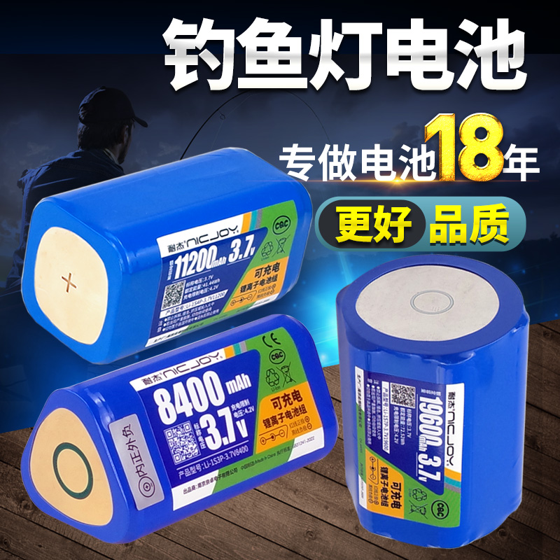 夜钓灯专用电池【识货请进拍】