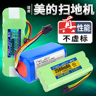 l083b 扫地机器人电池i5young VR05F4TB L102B 适用美