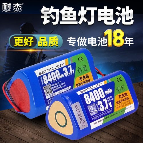 夜钓灯专用电池【识货请进拍】