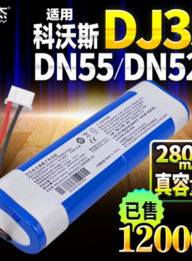适用科沃斯DJ35/65扫地机器人电池DN55/56/520 DK33配件DG36/31