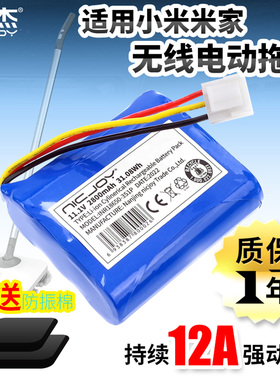 适用小米米家无线擦地机电池电动拖把洒哇地咔D260手持拖地机锂电